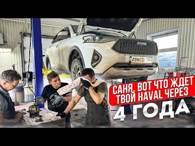 Haval F7x -4 года куча проблем! Попадос 200 тыс. руб., а дилеры говорят:"НЕ ГАРАНТИЯ" #буднисервиса