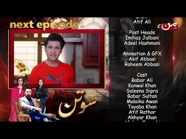 Sotan | Coming Up Next | Episode 30 | MUN TV Pakistan