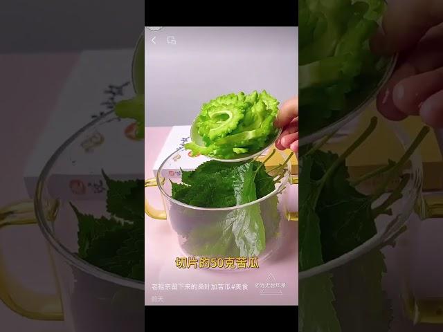 桑叶苦瓜汤 - 降血糖食疗方 #食疗 #养生 #文小叔