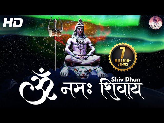 Peaceful Aum Namah Shivaya Mantra | ॐ नमः शिवाय धुन  | Om Shiv Dhun | Har Har Bhole Namo Namah