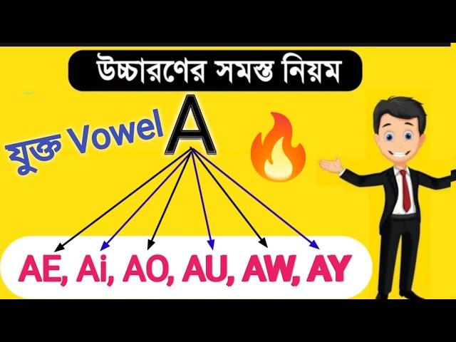 Learn All About A's Double Vowel Pronunciation