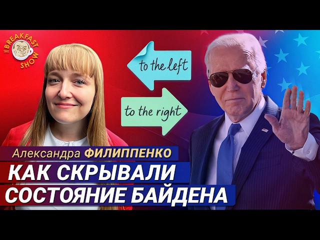 В Америке был свой Брежнев. Александра Филиппенко