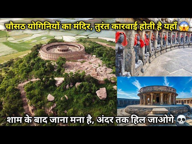 Detailed Tour Of Chausath Yogini Temple Mitaoli With Guide Hindi || चौसठ योगिनी मंदिर मुरैना