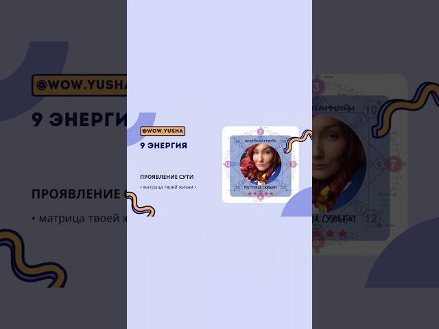 9 Энергия | МУДРОСТЬ и ГЛУБИНА, ЛЮБОВЬ УЕДИНЕНИЯ | полное видео уже на канале #матрицасудьбы