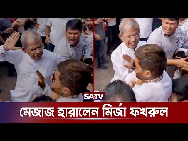 মেজাজ হারালেন মির্জা ফখরুল,কর্মীকে থাপ্পর | Mirza Fakhrul | BNP | SATV