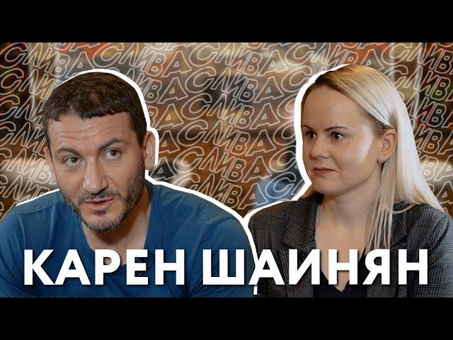 Карен Шаинян: ЛГБТ в Иркутске, воспитание детей геями и почему это всё нормально / СЛИВА / 18+
