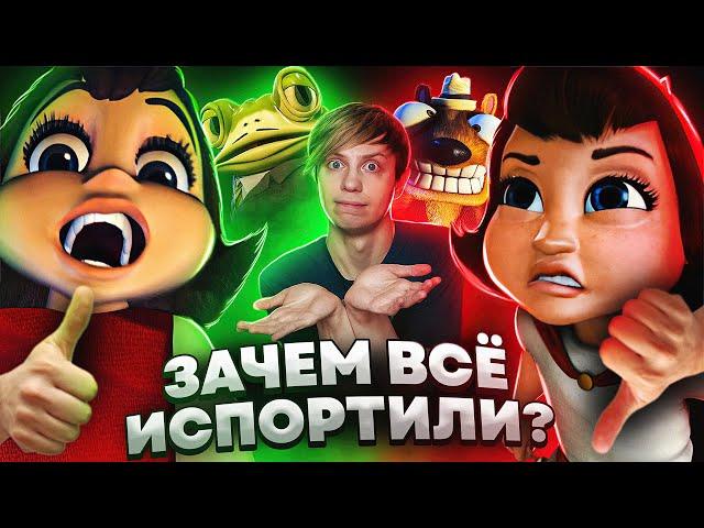 «ПРАВДИВАЯ ИСТОРИЯ КРАСНОЙ ШАПКИ» и её ПРОВАЛЬНОЕ ПРОДОЛЖЕНИЕ - Мы запомнили эти мультфильмы иначе!