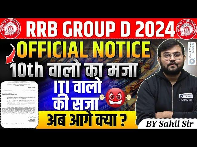 Railway Group D Educational Qualification 2024 | Railway Group D New Vacancy 2024-25 | Sahil Sir