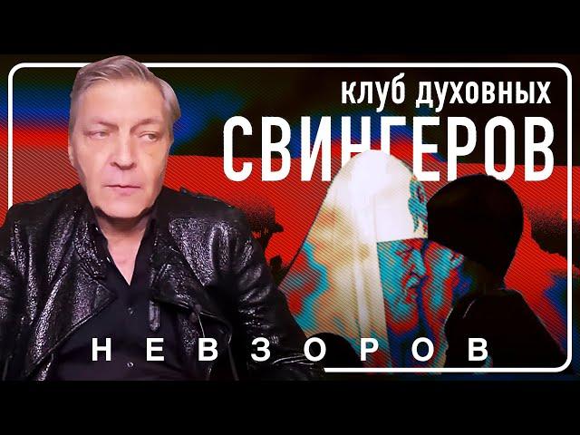 Яхту Гуни не пропускают в царствие небесное #невзоров