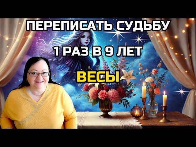 ВЕСЫ Лилит в Весах с 29 Июня 2024: Время сиять и показать себя! Секреты обольщения и путь к любви!