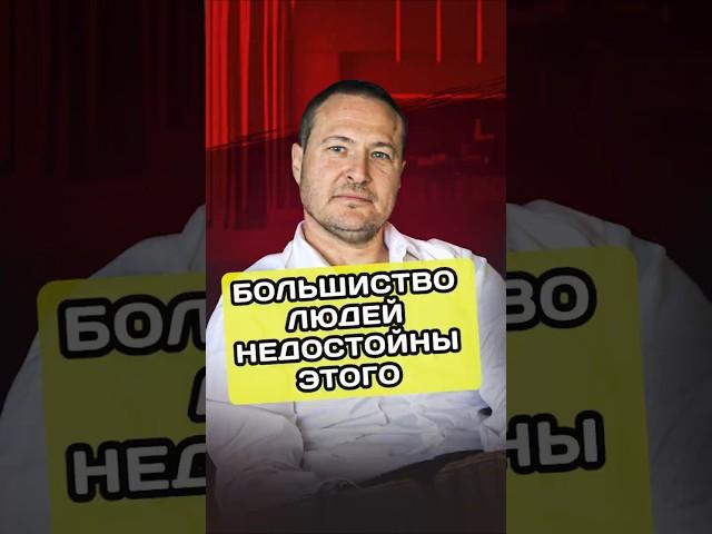 Как тебя обесценили