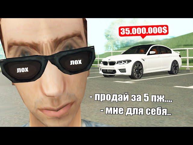 АВТОРЫНОК в GTA SAMP #3 (Аризона РП)