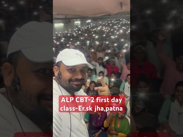ALP CBT-2 First Day Class || Er.S K Jha,patna || #railwayexampreparation #alpcbt2 #railwayclasses
