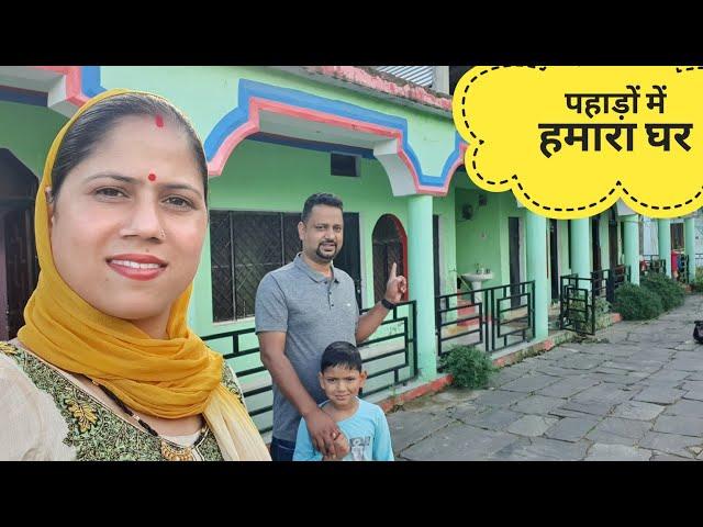 ये है मेरा घर और परिवार || Pahadi Lifestyle Vlog || Priyanka Yogi Tiwari || Triyuginarayan ||