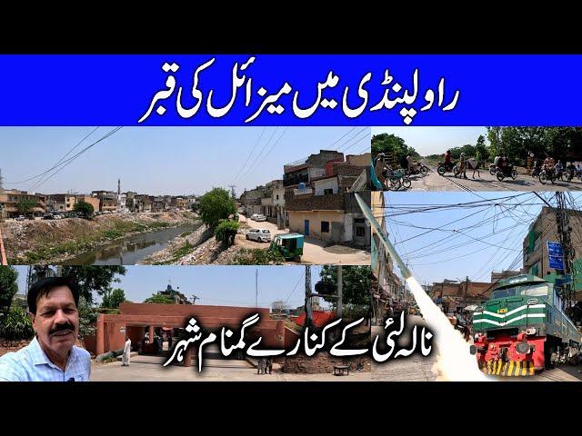 Missile Grave in Rawalpindi I Qaziabad & Dhok Charagh Din I Anonymous City on the Banks of Nala Lai
