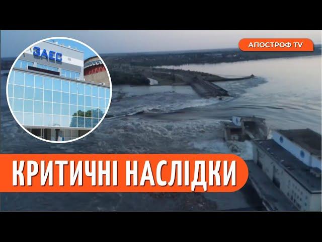 ВЕЛИЧЕЗНА КАТАСТРОФА️ ЯК підрив Каховської ГЕС вплине на ЗАЕС?