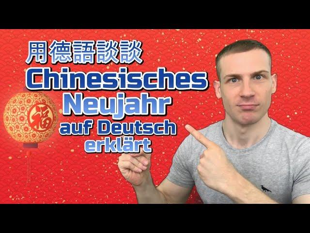 Talking about Chinese New Year in German! Chinesisches Neujahr auf Deutsch! With Subtitles!