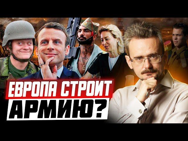 Европа готовится к бунтам, а США бросают Украину: наступает предсказанная реальность