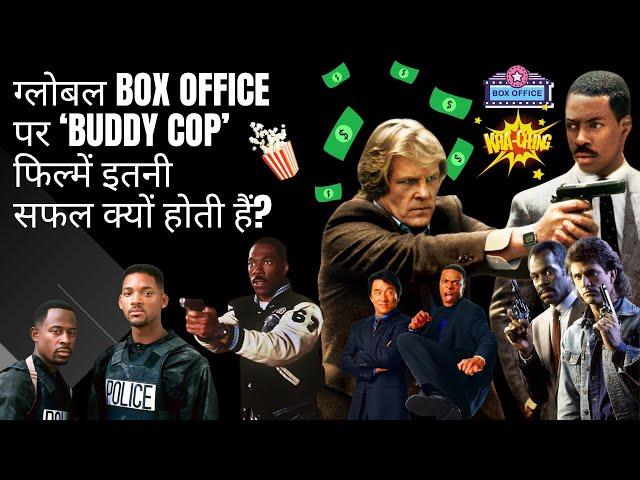 What is a buddy cop movie? | Best Hollywood & Indian examples