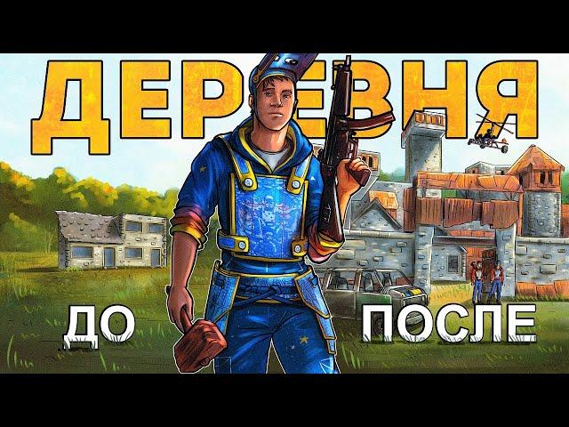 ОСНОВАТЕЛЬ целой ДЕРЕВНИ! ЛЕГЕНДАРНАЯ БИТВА против 20 ЧЕЛОВЕК - Rust/Раст