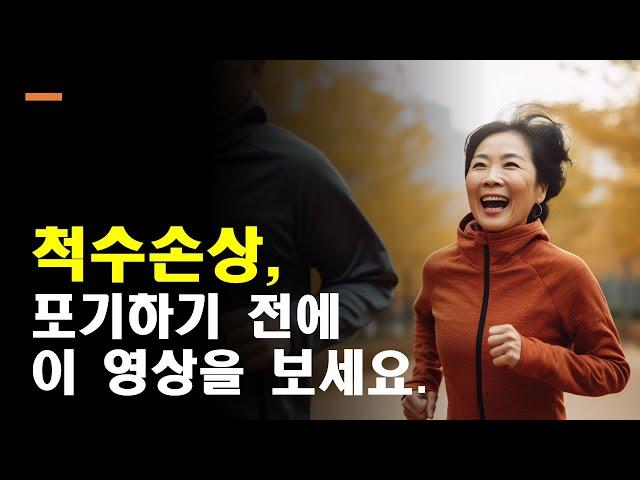 척수손상, 포기하기 전에 이 영상을 보세요. #척수손상재활, #하반신마비재활, #전신마비재활