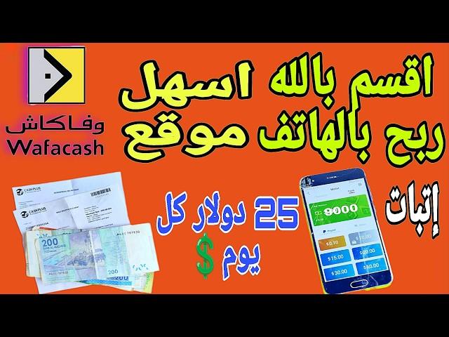 اسرع تطبيق ربح  976 دولار  من مشاهدة الاعلانات  بدون مضمونة لن يخبرك احد