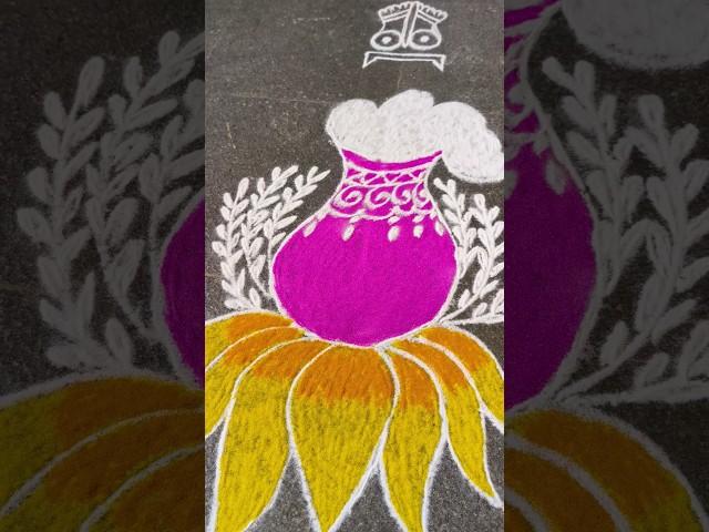 pongal kolam special rangoli design #trending #viralvideo #shorts #shortsfeed #youtubeshorts #yt