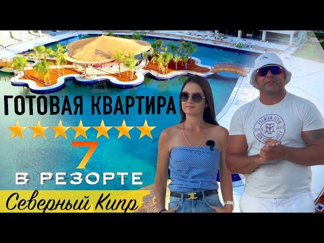 Готовая квартира | Сапфир | Северный Кипр