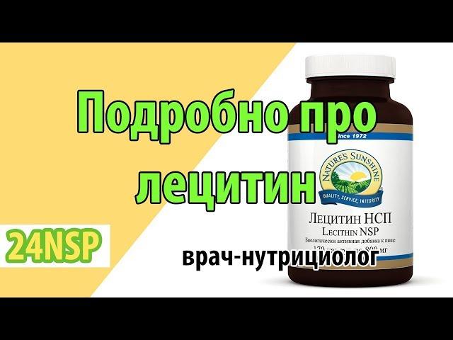 Чем полезен лецитин? Как правильно выбрать лецитин для ребенка и взрослого?