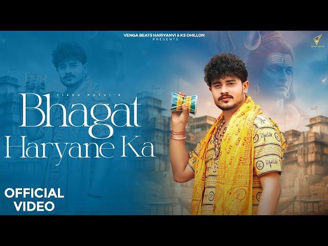 Bhagat Haryane Ka(Official Video)| Vishu Puthi | New haryanvi Song Haryanavi 2024 |