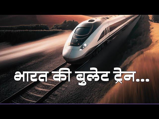 India and Japan are finalizing the design of bullet trains for the Mumbai Ahmedabad High Speed Rail