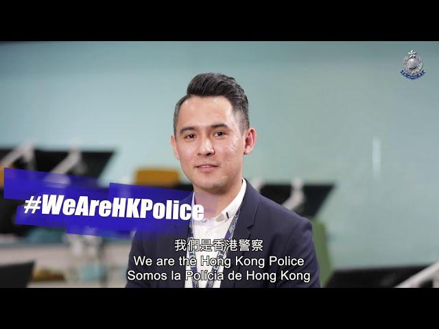【‘We Are the Hong Kong Police’ 3rd Episode – SIP LAU Altamirand Daniel Chun-yu《我們是香港警察》第三集: 高級督察劉震宇】
