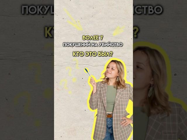 Александр 2 #история #огэ #умскул #дашальвова #дарьяльвова