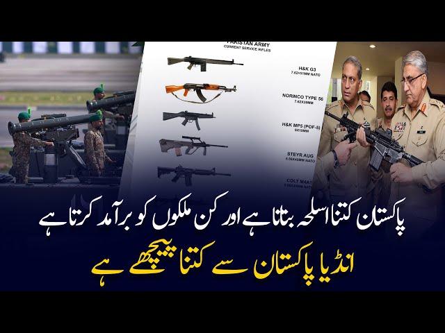 Pakistan Army Weapon Production and Exports To Different Countries Of The World | Documentary