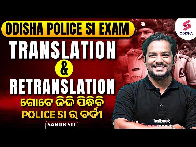 TARGET POLICE SI I Translation & Retranslation I Odisha Police SI English by Sanjib Sir