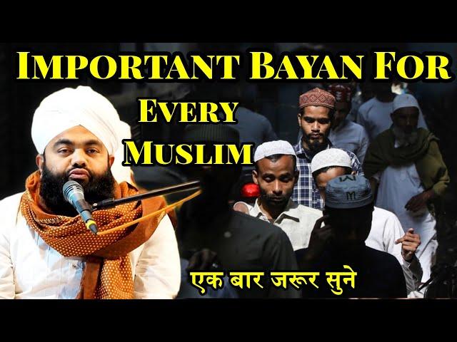 important bayan For Every Muslim | sayyed aminul qadri