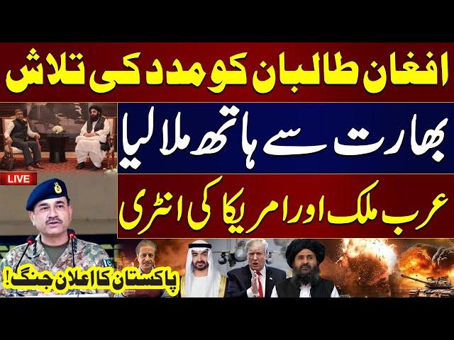  Live | India-Afghan Nexus | Big Meeting In Dubai | Pakistan Warn Afghanistan | Absar Alam