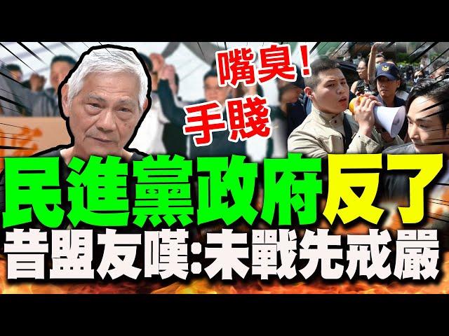 【全程字幕】賴政府上任1年來完全不在乎民生! 昔日盟友失望嘆:只想搞大罷免!未戰先戒嚴!