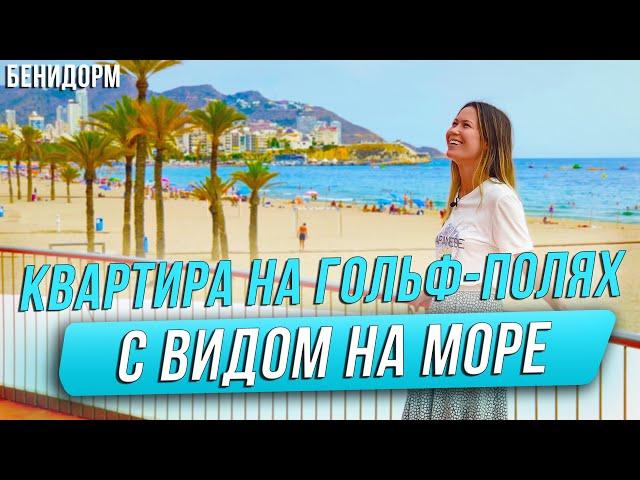 Купить недвижимость в Испании. Купить квартиру в Испании. Квартира в Испании. Недвижимость