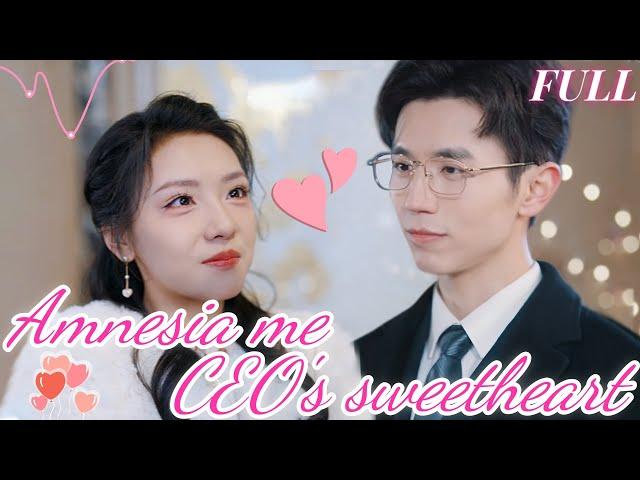 [FULL]Cinderella, amnesia, mistook CEO for hubby. Unexpectedly, not expelled, but deeply loved!