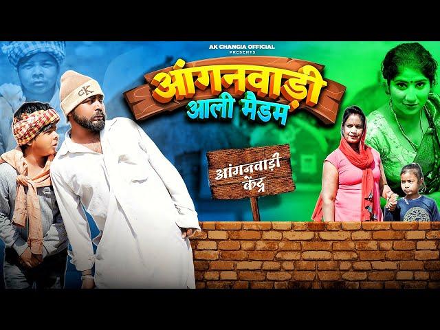 आंगनवाड़ी आली मैडम EP 39 L&P Series New Haryanvi Comedy AK Changia