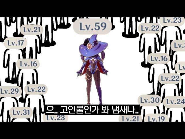 [원신] 아니 나도 뉴비야