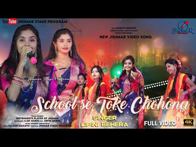 School Se Toke Chahona Re Chehla || Lipini Behera Nagpuri Song | Lipini Jhumar Stage Program Video