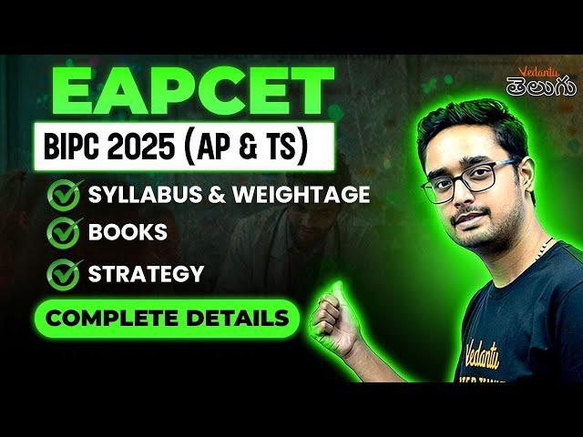 EAPCET BIPC 2025 - Complete Details | Syllabus, Weightage, Books | EAPCET 2025