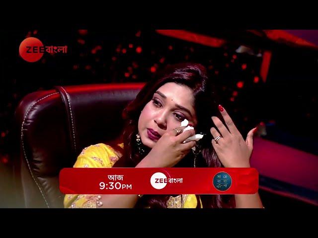 Sa Re Ga Ma Pa 2024 - DIWAKAR KK TRIBUTE | Promo | আজ | 9:30 PM | Zee Bangla