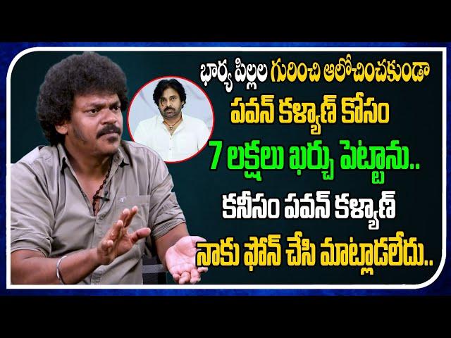 I Spent 7 Lakhs For Pawan Kalyan | Shakalaka Shankar #Janasena  Real Talk With Anji #TreeMedia