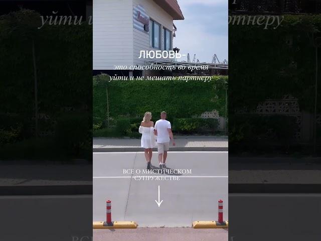 Мистическое супружество. Что это и как? #иисус #изобилие #благодарность #базикова #коуч #блондинка