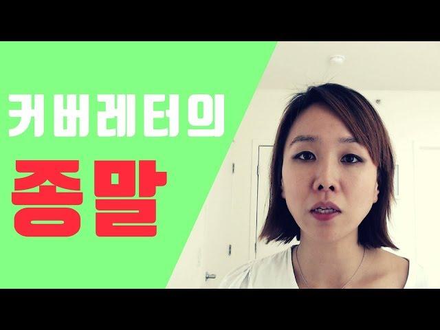 커버레터 시대의 종말 - 그 대처 방법은?