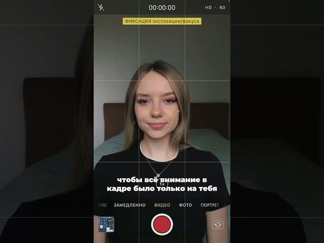 Как снимать REELS в неинстаграмной квартире? #рилсинстаграм #рилстренды #рилсидеи #рилс #рилсмейкер