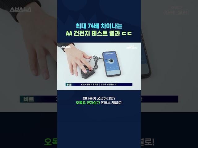 최대 74배 차이나는 건전지 5종 성능 테스트 결과 ㄷㄷ